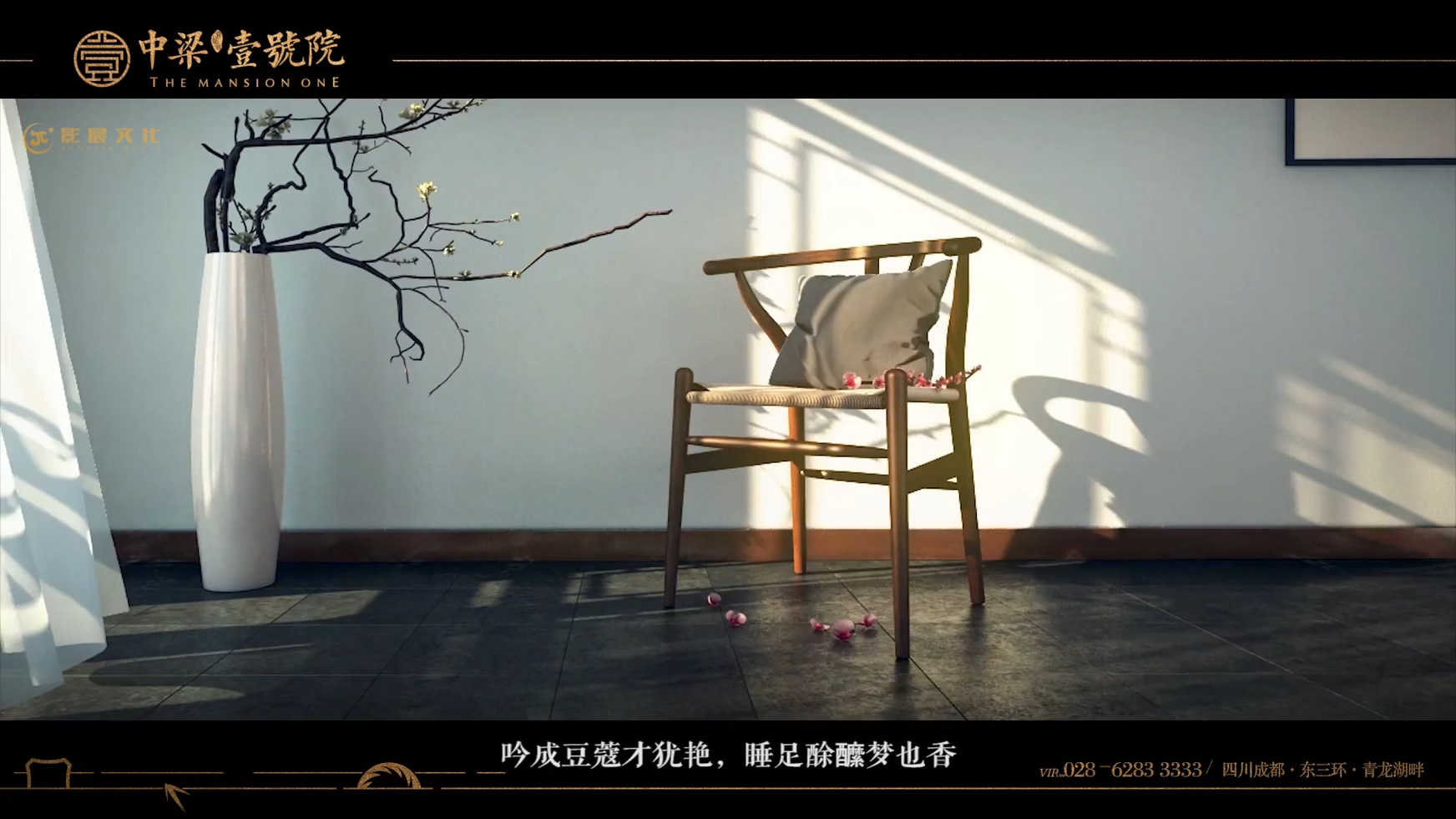 壹號院建筑動畫